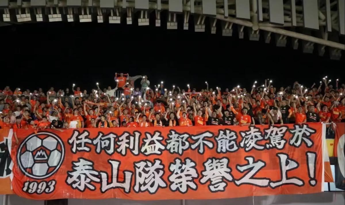中国体育官网-尤文图斯打破进球荒，泰山球迷集体高唱助威的简单介绍-中国体育官网