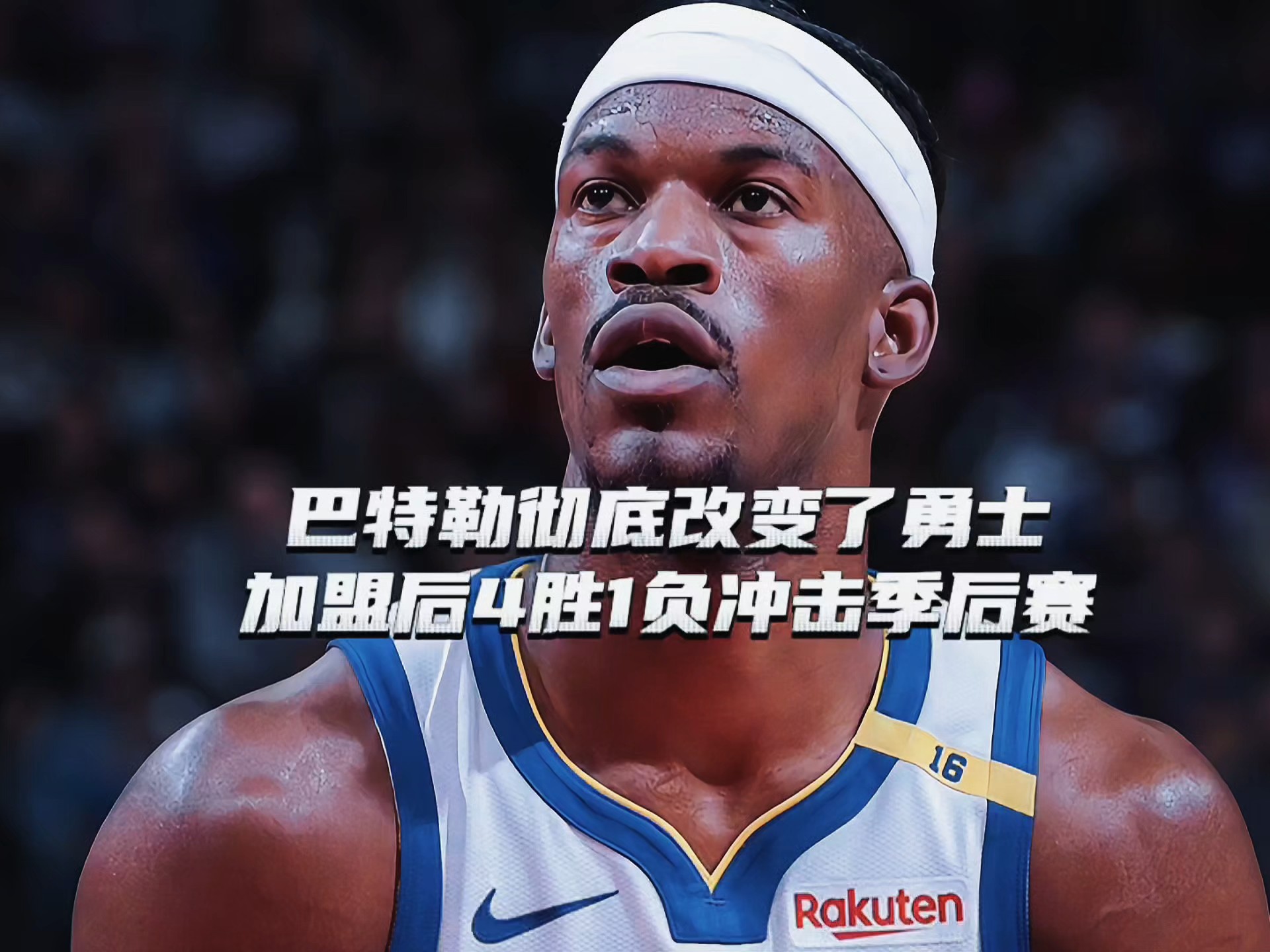 乐动体育官直播-包含巴特勒遭遇五连败，尤文图斯教练面临压力！的词条-乐动体育官直播