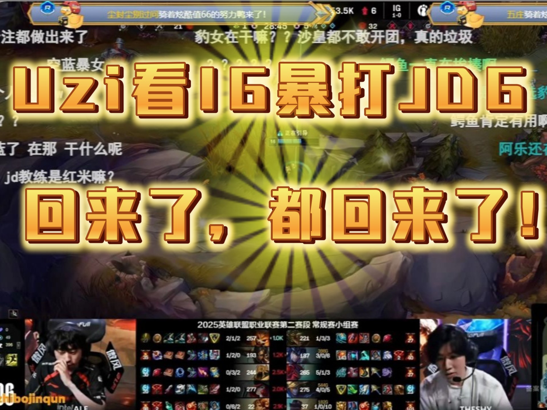 乐动体育官直播-Uzi在RNG比赛中关键助攻，败北引发热议！的简单介绍-乐动体育官直播